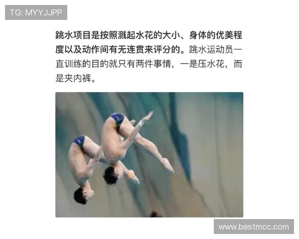 跳水比赛压水花技术的秘诀解析
